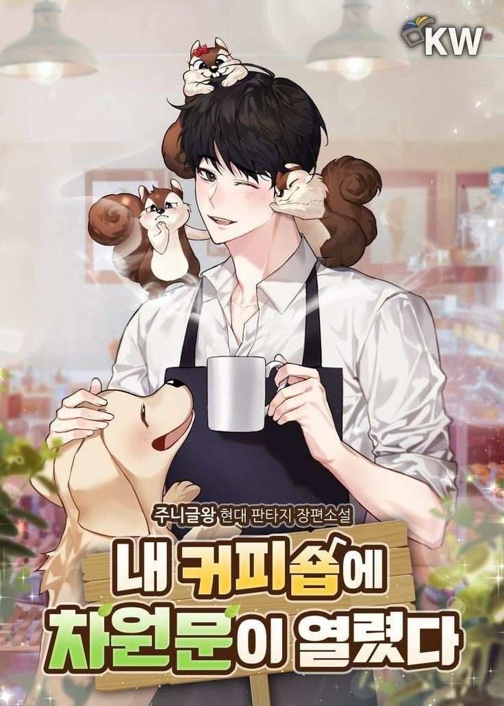 coffee manhwa